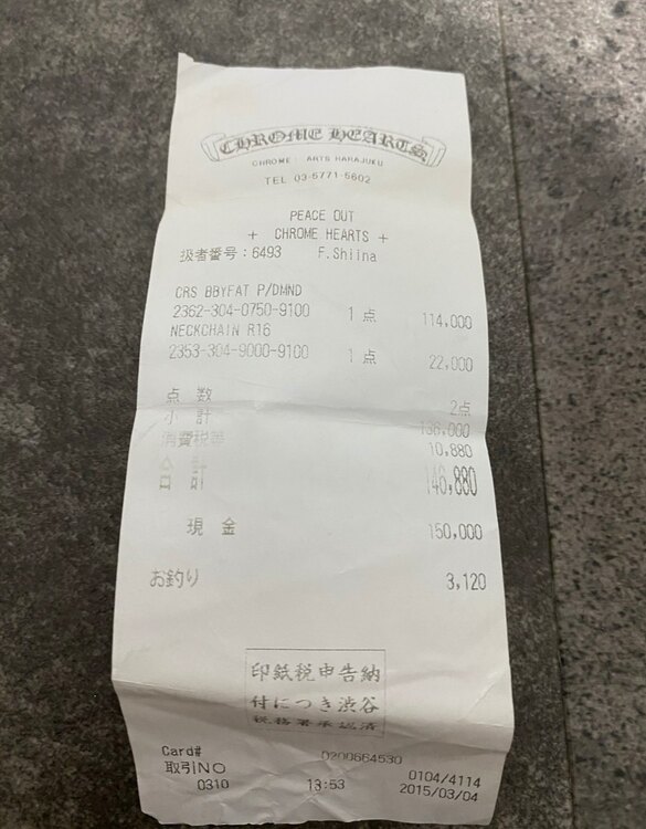 クロムハーツタイニーファット、ベビーファット（金・貴金属）の商品画像 - 査定依頼日：2024年12月1日 - 最高査定価格：700,000円