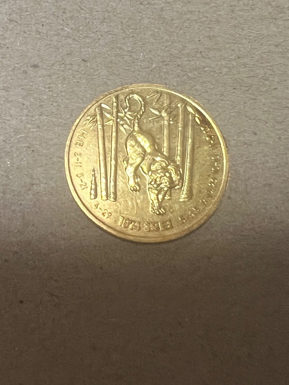 記念硬貨（金・貴金属）の商品画像 - 査定依頼日：2026年10月6日 - 最高査定価格：210,000円