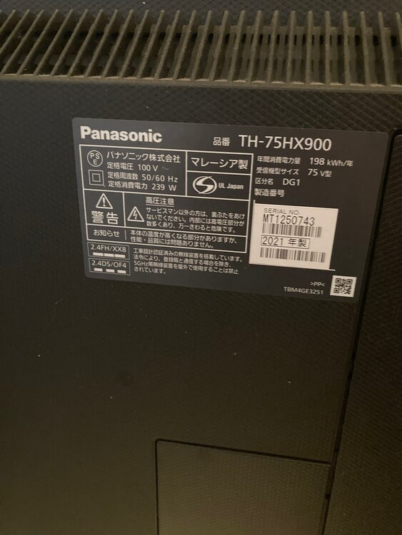 TV（家電）の商品画像 - 査定依頼日：2025年2月18日 - 最高査定価格：31,000円