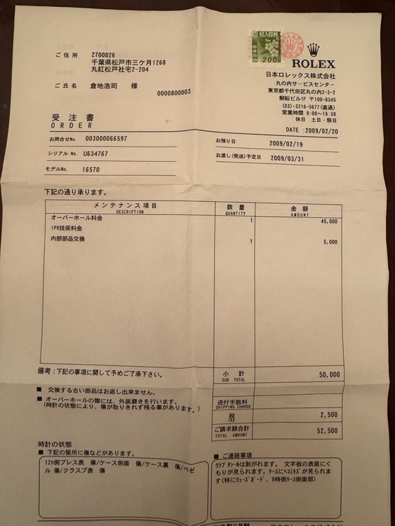 ロレックス エクスプローラー 16570（高級時計）の商品画像 - 査定依頼日：2025年6月12日 - 最高査定価格：1,020,000円