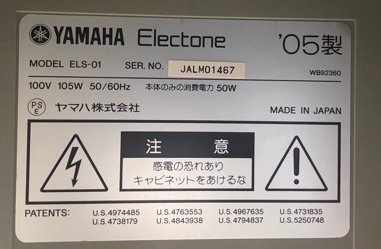 ステージア　ELS-01（ピアノ・楽器・PA機材）の商品画像 - 査定依頼日：2026年7月10日 - 最高査定価格：100円