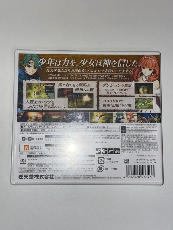 ファイアーエムブレム 覚醒（ゲーム機本体・ゲームソフト）の商品画像 - 査定依頼日：2025年2月19日 - 最高査定価格：1,700円