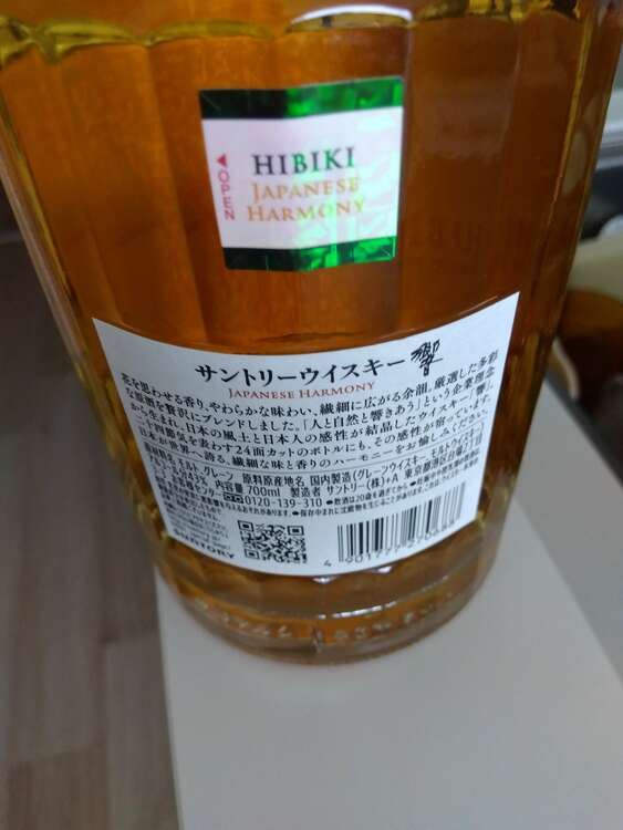 響ジャパニーズハーモニー（お酒）の商品画像 - 査定依頼日：2025年5月13日 - 最高査定価格：10,200円