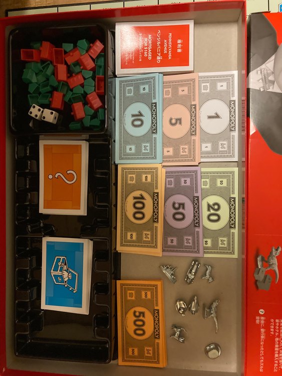 モノポリー（その他のおもちゃ）の商品画像 - 査定依頼日：2022年10月4日