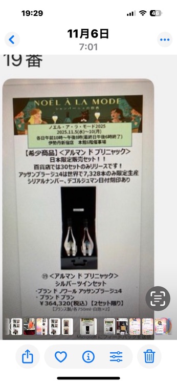 アルマンドブリニャック（お酒）の商品画像 - 査定依頼日：2025年11月30日 - 最高査定価格：340,000円