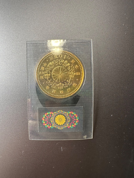 天皇御即位記念金貨（金・貴金属）の商品画像 - 査定依頼日：2025年6月10日 - 最高査定価格：475,000円