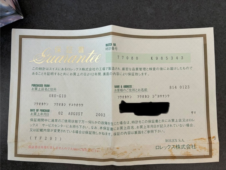 ロレックス パーペチュアル 7708（高級時計）の商品画像 - 査定依頼日：2026年1月17日 - 最高査定価格：620,000円