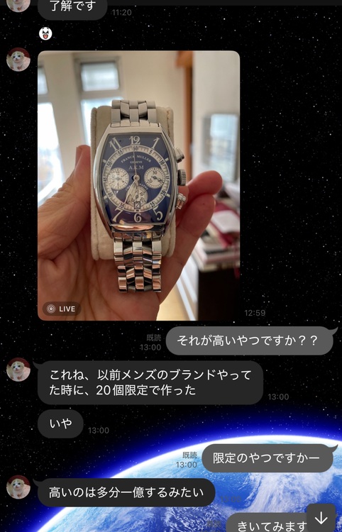 フランクミュラー その他 6850 コンプリケーション　限定20ほ（高級時計）の商品画像 - 査定依頼日：2025年8月17日 - 最高査定価格：2,500,000円