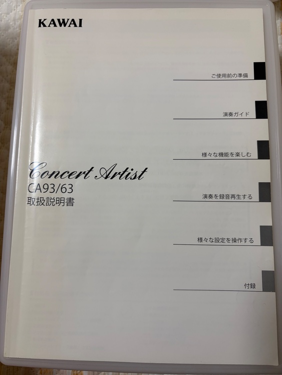 CA93（ピアノ・楽器・PA機材）の商品画像 - 査定依頼日：2026年6月14日 - 最高査定価格：10,000円