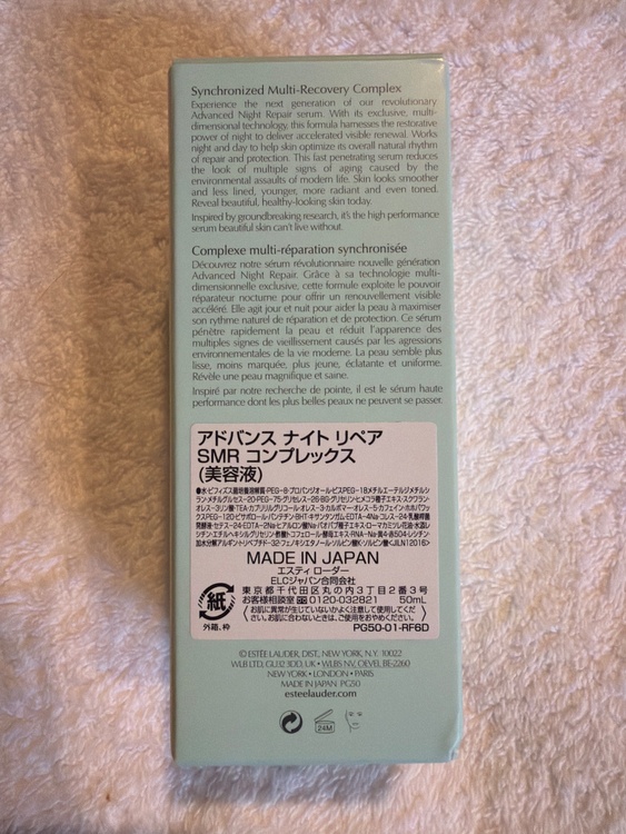 エスティローダーアドバイスナイトリペア（コスメ・美容・健康器具）の商品画像 - 査定依頼日：2026年9月9日 - 最高査定価格：3,000円