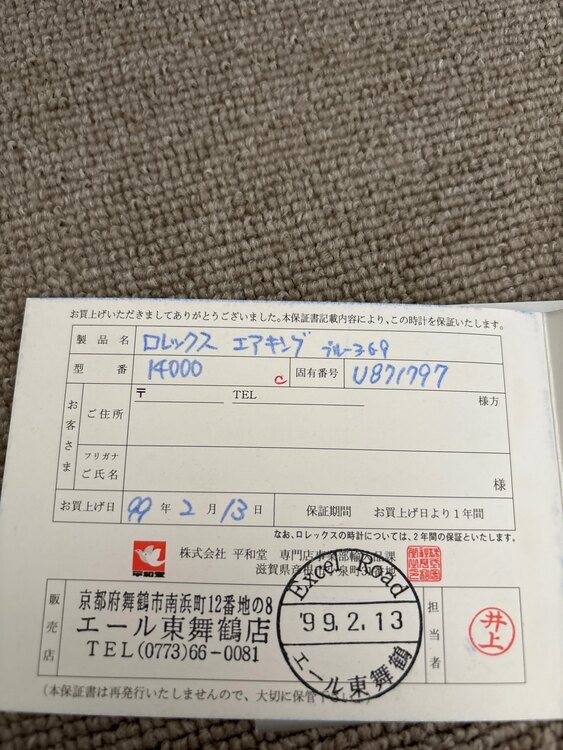 ロレックス エアキング 1400（高級時計）の商品画像 - 査定依頼日：2025年5月9日 - 最高査定価格：600,000円