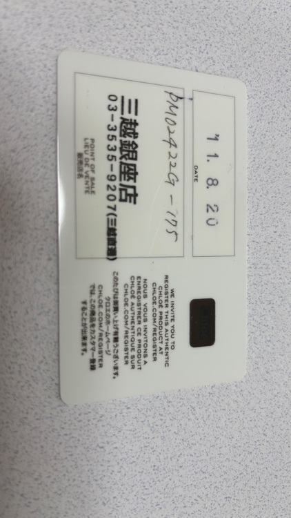 その他 クロエ （ブランドバッグ）の商品画像 - 査定依頼日：2025年9月11日 - 最高査定価格：3,000円