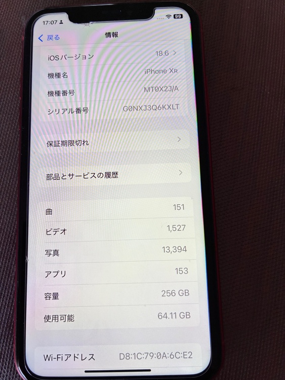 iPhoneXR（スマホ）の商品画像 - 査定依頼日：2026年9月15日 - 最高査定価格：13,500円