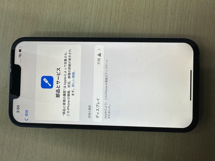 iPhone14 128GB simフリー（スマホ）の商品画像 - 査定依頼日：2026年8月21日 - 最高査定価格：45,000円