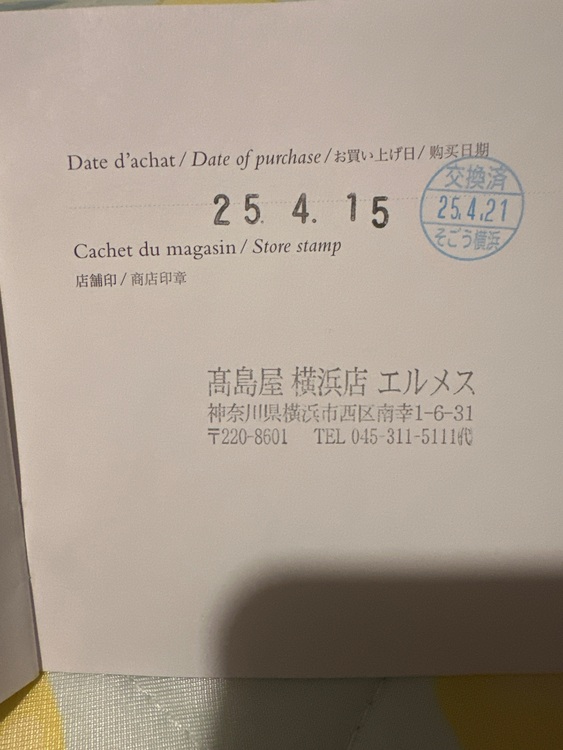 エルメス エルメス(その他) （ブランドバッグ）の商品画像 - 査定依頼日：2025年9月29日 - 最高査定価格：100,000円