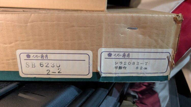 秀月　五月人形（美術品・骨董品）の商品画像 - 査定依頼日：2026年4月9日 - 最高査定価格：3,000円