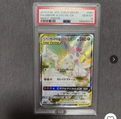 PSA10 サーナイト&ニンフィアGX SR（トレカ）の商品画像 - 査定依頼日：2026年8月4日 - 最高査定価格：25,000円