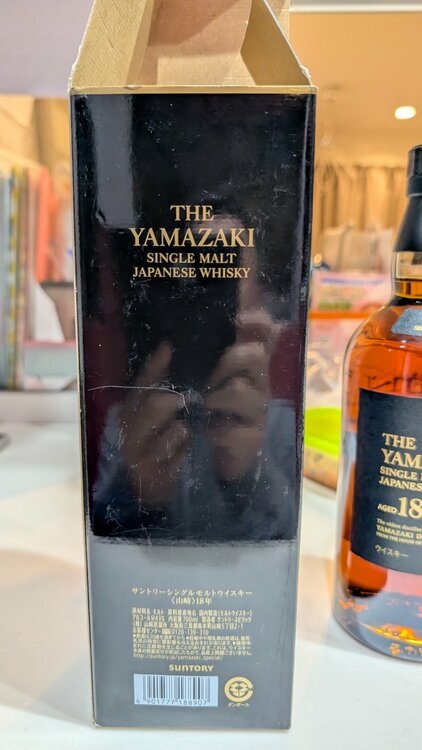 ウイスキー サントリー山崎 （お酒）の商品画像 - 査定依頼日：2026年2月1日 - 最高査定価格：86,000円