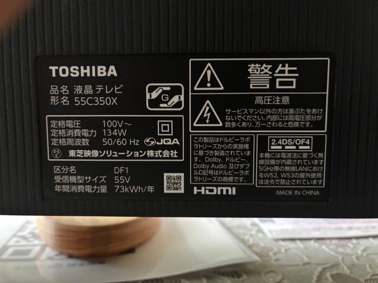 東芝レグザ　55CX350X（家電）の商品画像 - 査定依頼日：2025年9月25日 - 最高査定価格：26,000円