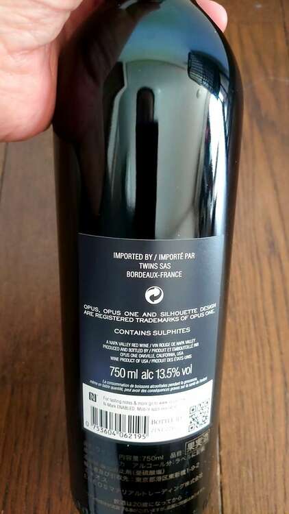 オーパスワン2019（お酒）の商品画像 - 査定依頼日：2025年2月14日 - 最高査定価格：48,000円