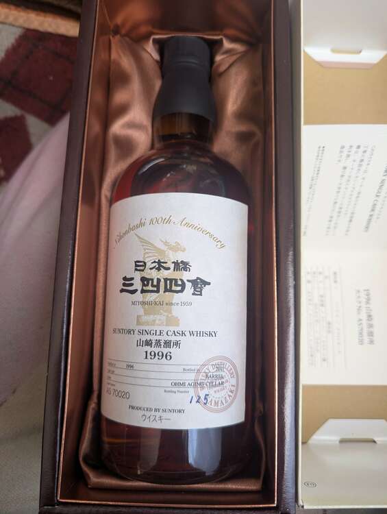 ウイスキー サントリー山崎 （お酒）の商品画像 - 査定依頼日：2025年3月13日 - 最高査定価格：220,000円