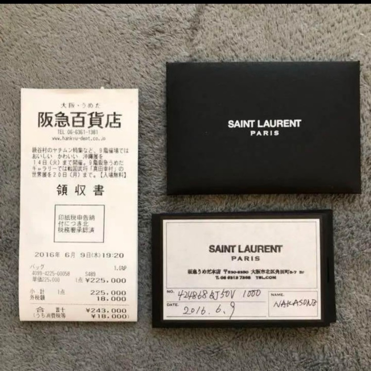 イブサンローラン  （ブランドバッグ）の商品画像 - 査定依頼日：2025年8月4日 - 最高査定価格：120,000円