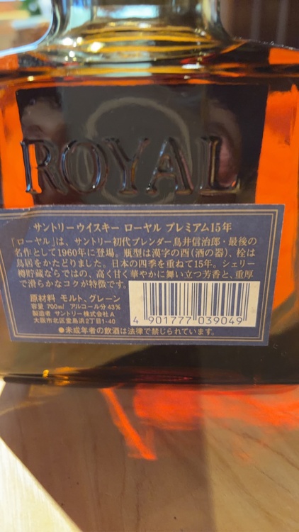 ウイスキー ウイスキー(その他)（お酒）の商品画像 - 査定依頼日：2026年7月15日 - 最高査定価格：6,500円