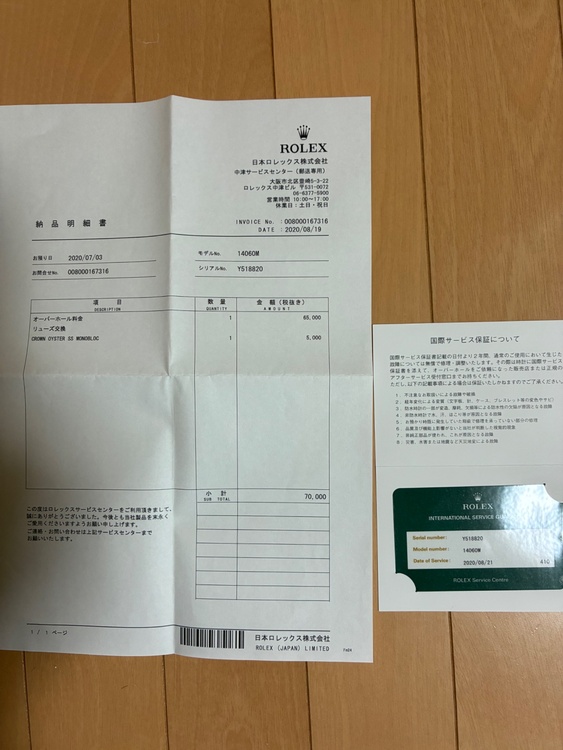 サブマリーナ（高級時計）の商品画像 - 査定依頼日：2026年2月8日 - 最高査定価格：1,550,000円