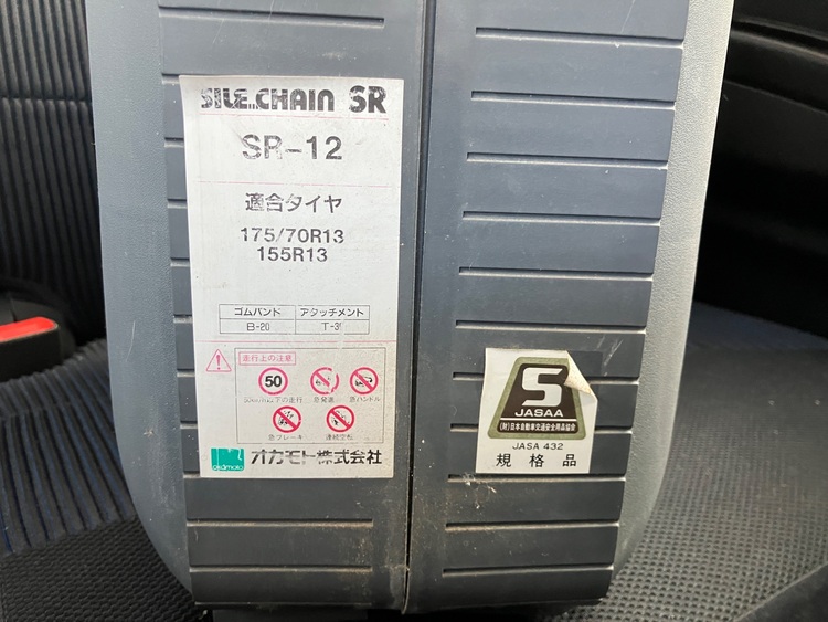 タイヤチェーン（カー用品）の商品画像 - 査定依頼日：2025年9月5日 - 最高査定価格：500円