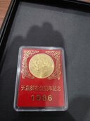 天皇陛下御在位60年記念金貨（金・貴金属）の商品画像 - 査定依頼日：2026年1月7日 - 最高査定価格：470,000円
