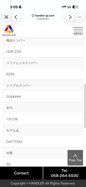 ロレックス デイトナ（高級時計）の商品画像 - 査定依頼日：2026年8月12日 - 最高査定価格：11,000,000円
