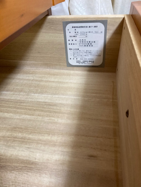 洋服タンス（家具・寝具）の商品画像 - 査定依頼日：2025年11月8日 - 最高査定価格：3,000円