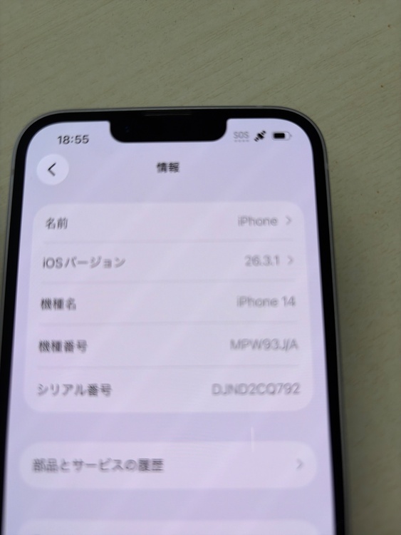 DJND2CQ792（スマホ）の商品画像 - 査定依頼日：2026年6月28日 - 最高査定価格：55,000円