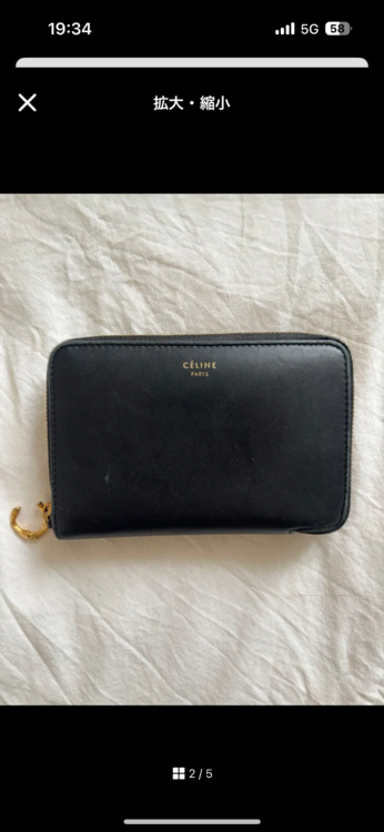 セリーヌ  （ブランドバッグ）の商品画像 - 査定依頼日：2026年1月26日 - 最高査定価格：24,000円