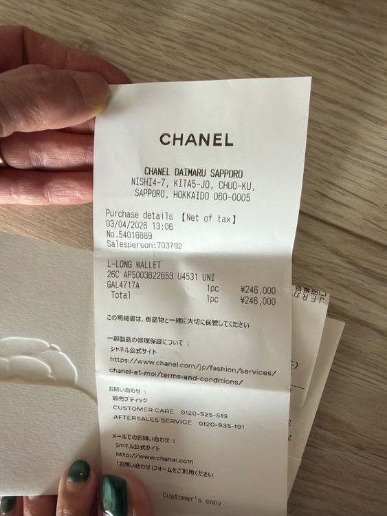 シャネル シャネル(その他) （ブランドバッグ）の商品画像 - 査定依頼日：2026年4月11日 - 最高査定価格：180,000円