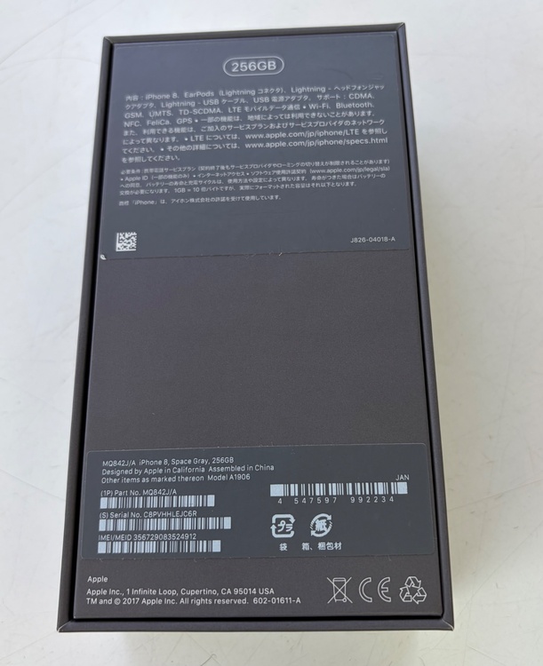 iPhone8 256GB SIMフリー（スマホ）の商品画像 - 査定依頼日：2026年3月21日 - 最高査定価格：8,000円