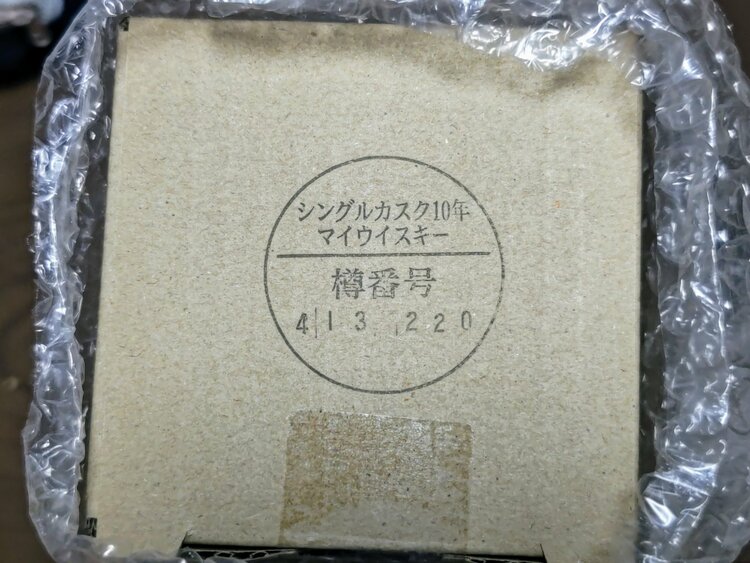 ウイスキー ニッカ 余市（お酒）の商品画像 - 査定依頼日：2026年9月2日 - 最高査定価格：75,000円