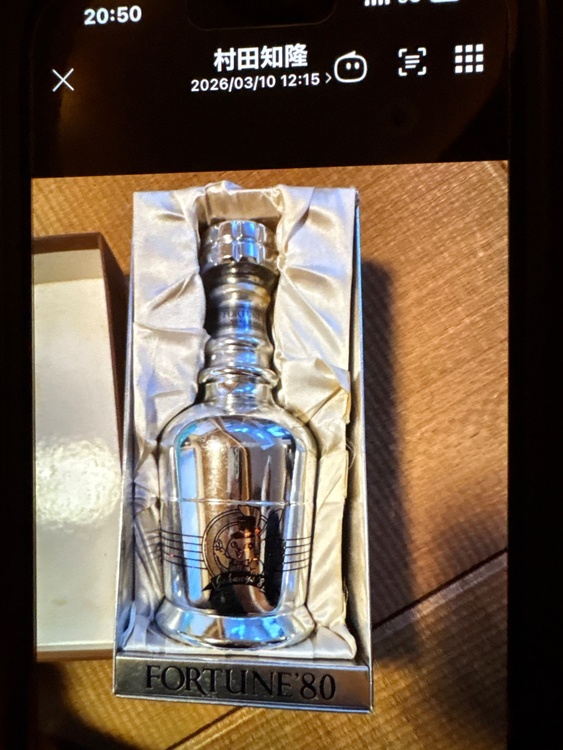 ウイスキー ウイスキー(その他) （お酒）の商品画像 - 査定依頼日：2026年3月10日 - 最高査定価格：13,000円