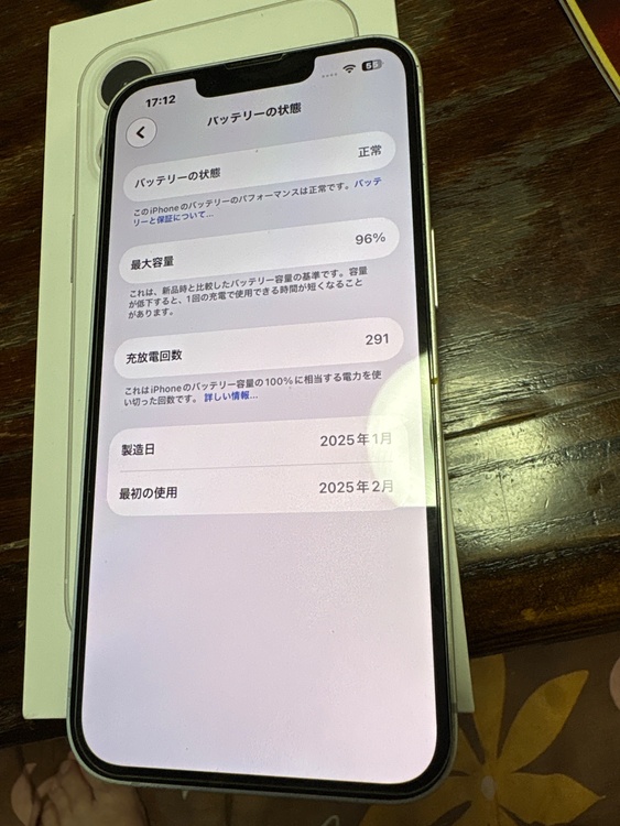 iPhone16e（スマホ）の商品画像 - 査定依頼日：2026年7月18日 - 最高査定価格：62,000円