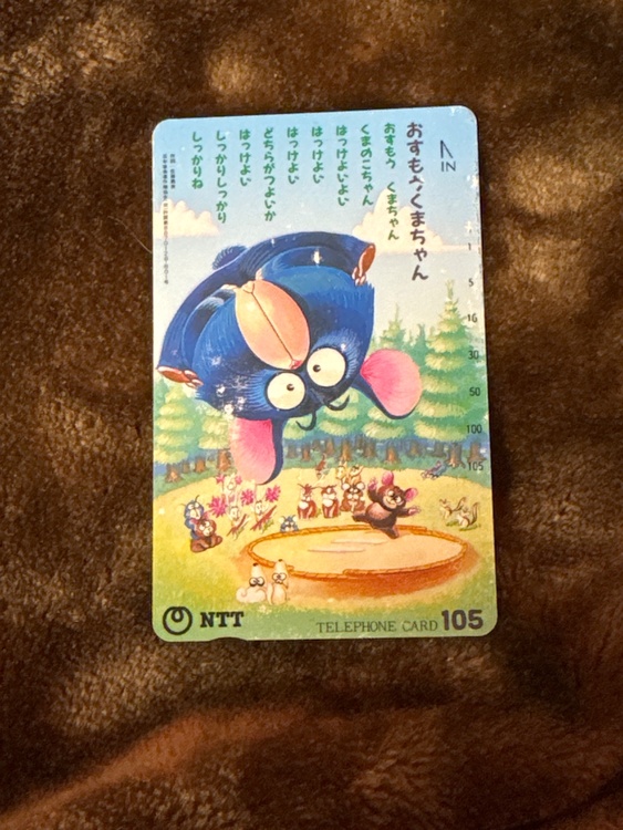 105（チケット・金券）の商品画像 - 査定依頼日：2026年2月18日 - 最高査定価格：3,500円