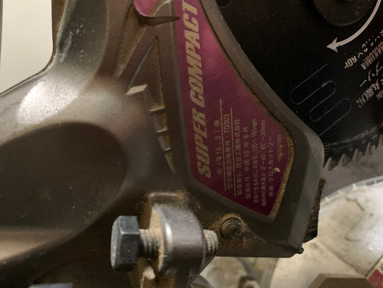 日立工機卓上スライド丸のこS6RSH（電動工具・農機具・業務用機械）の商品画像 - 査定依頼日：2024年12月8日