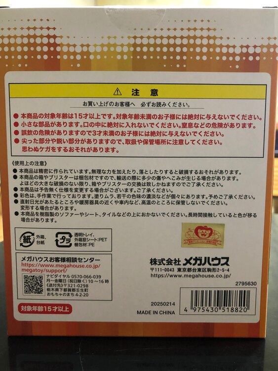 ドラカプ　02（フィギュア・プラモデル）の商品画像 - 査定依頼日：2025年4月7日 - 最高査定価格：5,000円