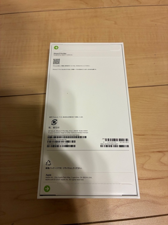 iPhone iPhone 17 Pro Max 256GB SIMフリー（スマホ）の商品画像 - 査定依頼日：2026年6月13日 - 最高査定価格：165,000円