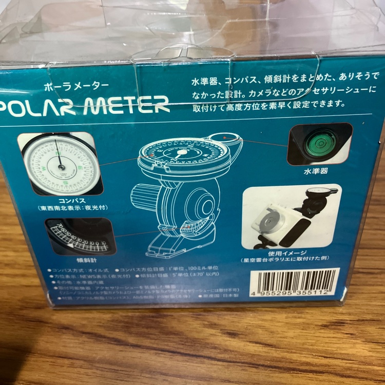 ポラリエVP63033250（カメラ）の商品画像 - 査定依頼日：2026年8月22日 - 最高査定価格：8,000円