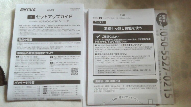 WIFIルーター　WSR-6000AX8 シャンパンゴールド（PC・タブレット）の商品画像 - 査定依頼日：2026年1月26日 - 最高査定価格：6,000円