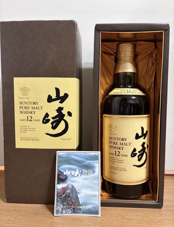 ウイスキー サントリー山崎 （お酒）の商品画像 - 査定依頼日：2026年1月20日 - 最高査定価格：21,500円