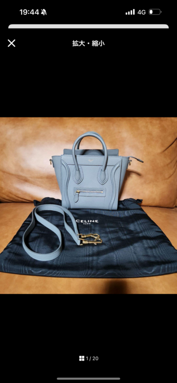 セリーヌ  （ブランドバッグ）の商品画像 - 査定依頼日：2024年12月28日 - 最高査定価格：130,000円