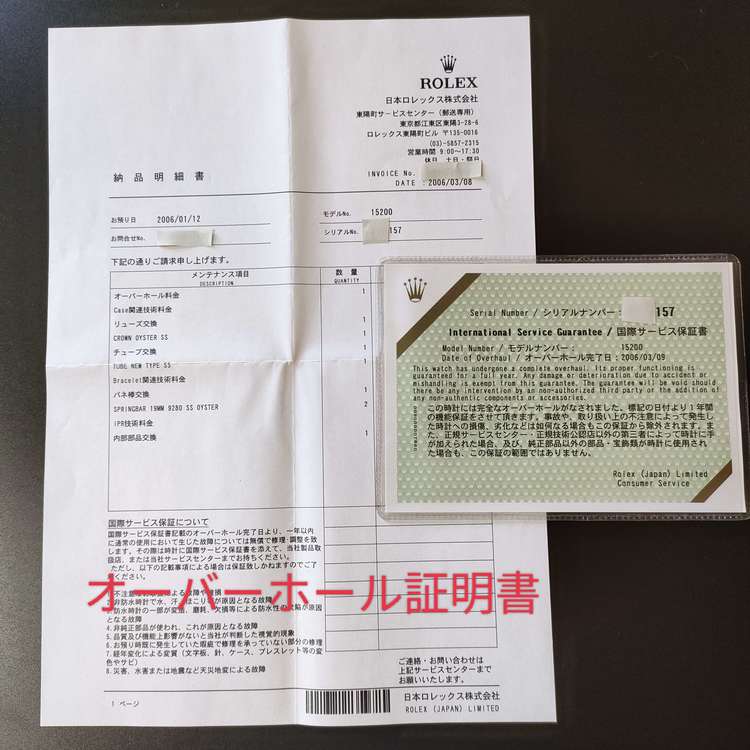 オイスターパーペチュアル デイトRef.15200（高級時計）の商品画像 - 査定依頼日：2022年9月28日 - 最高査定価格：530,000円