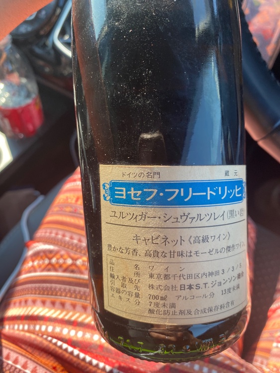 ワイン ワイン(その他)（お酒）の商品画像 - 査定依頼日：2026年7月24日 - 最高査定価格：10円