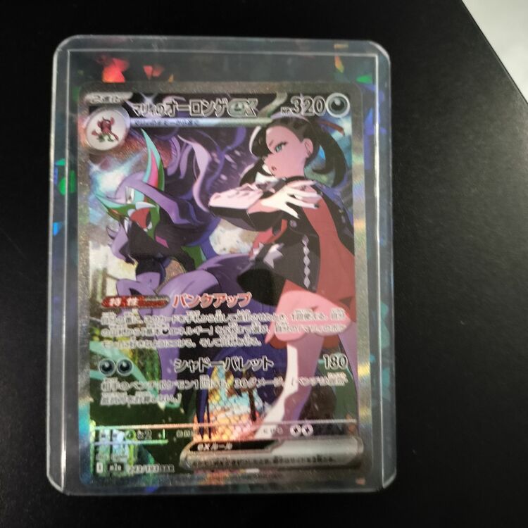 マリィのオーロンゲex（トレカ）の商品画像 - 査定依頼日：2025年11月28日 - 最高査定価格：8,000円